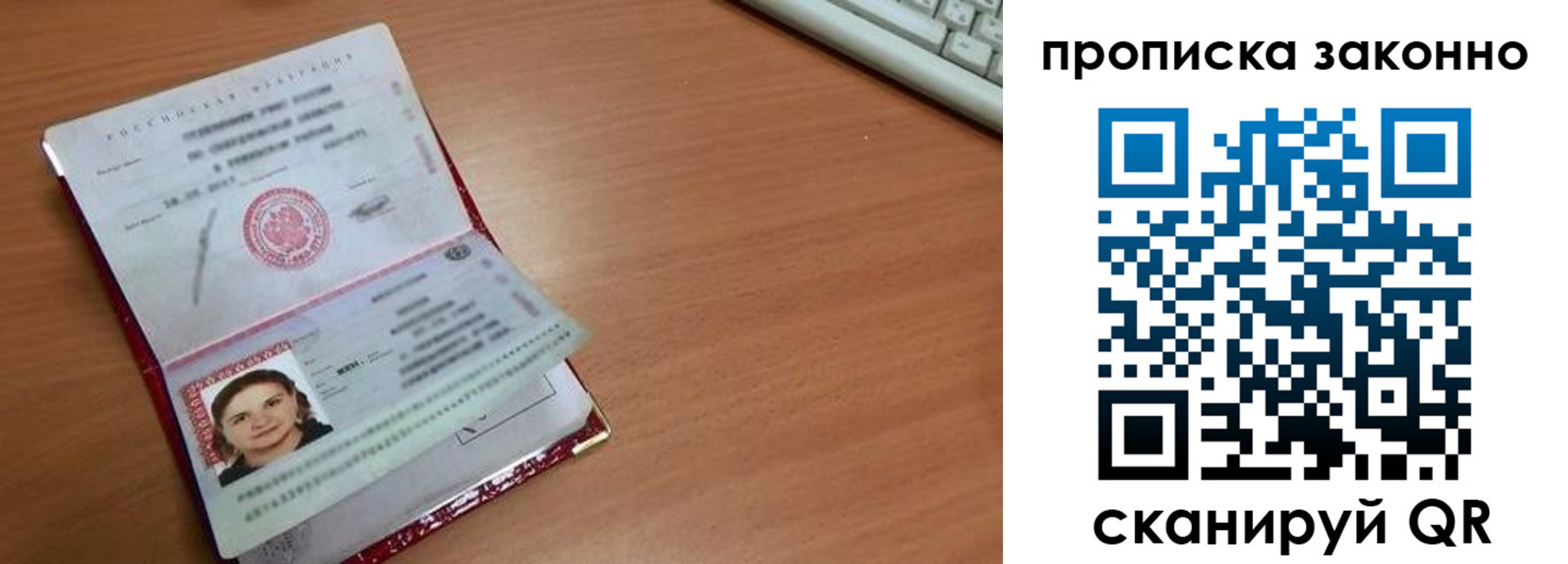 прописка для кредита в Константиновске