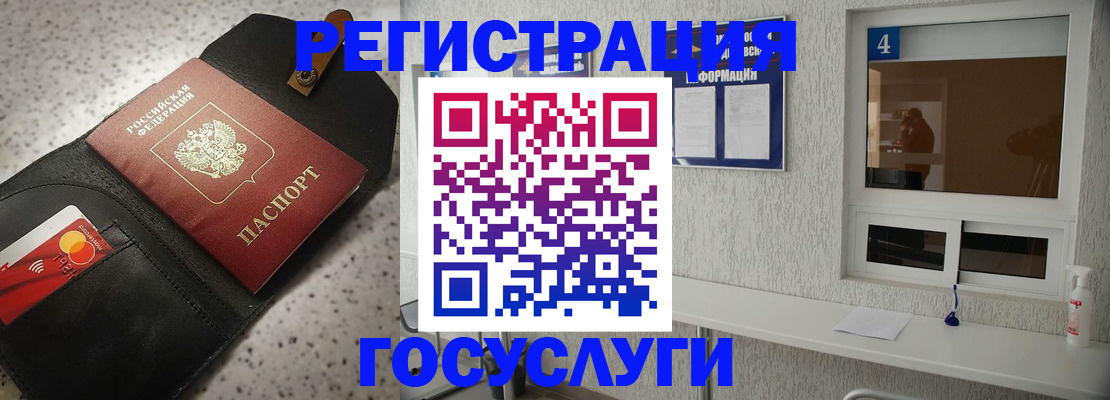 регистрация в Константиновске