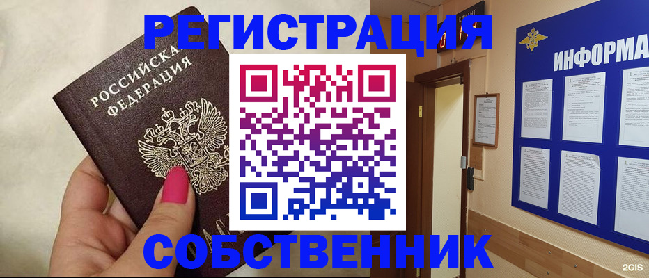 прописка для кредита в Константиновске