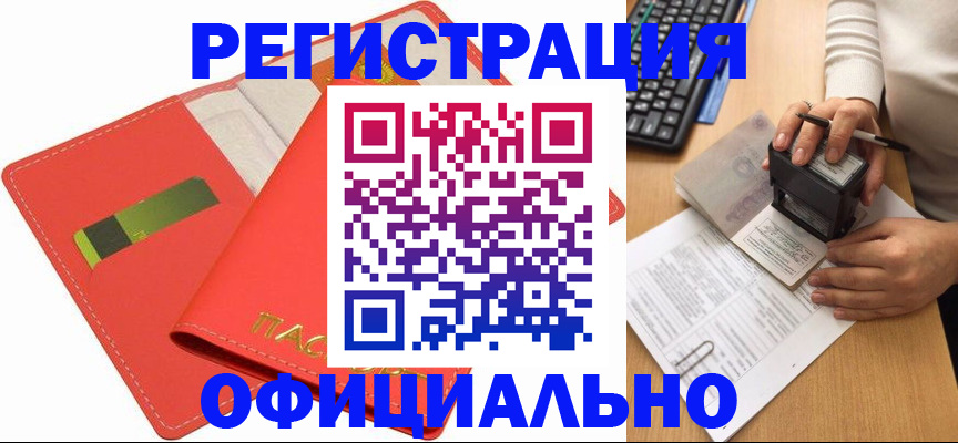 прописка паспорт в Константиновске